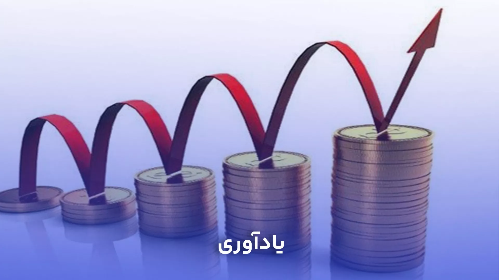 بخشنامه رسیدگی ارزش افزوده زمستان 1402